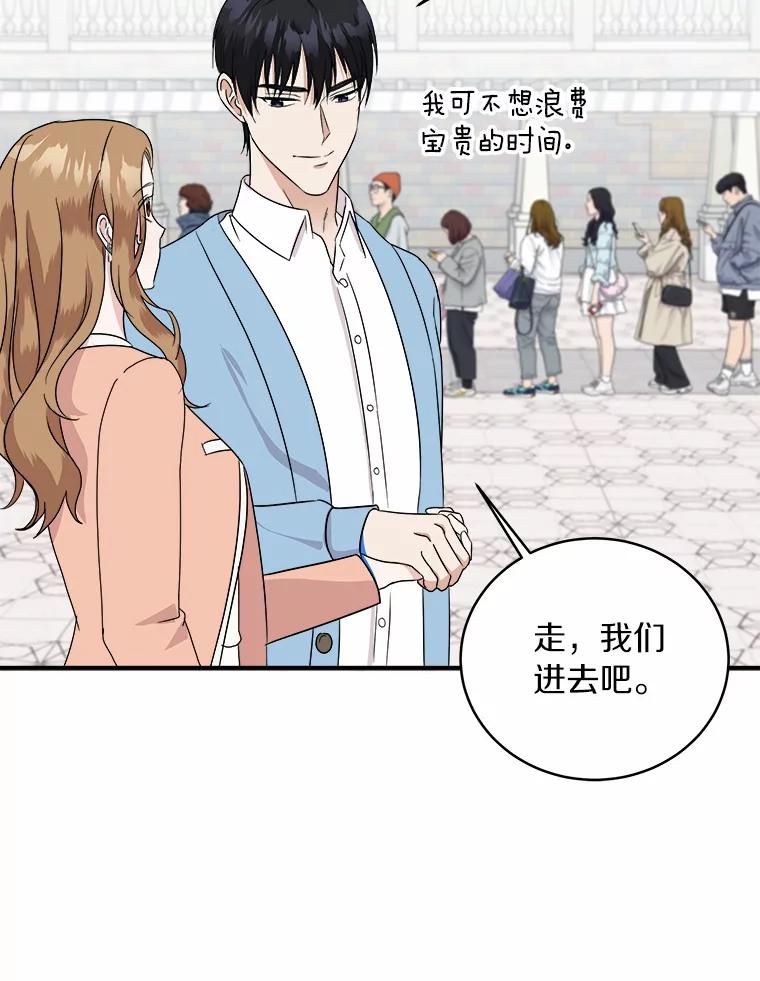 《必须同寝才可以》41.游乐场约会 第58页