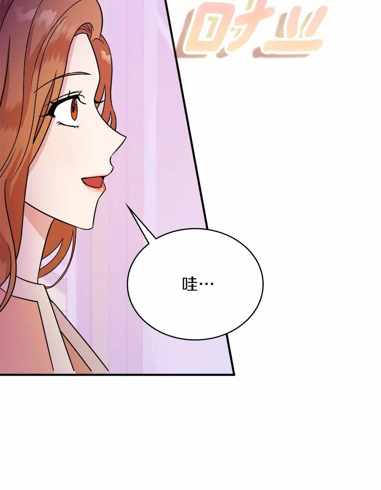 《必须同寝才可以》41.游乐场约会 第95页