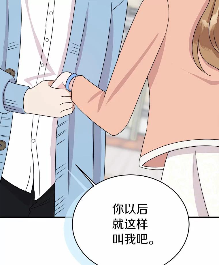 《必须同寝才可以》41.游乐场约会 第35页