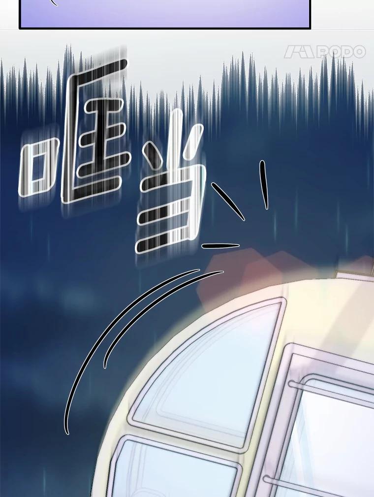 《必须同寝才可以》41.游乐场约会 第98页