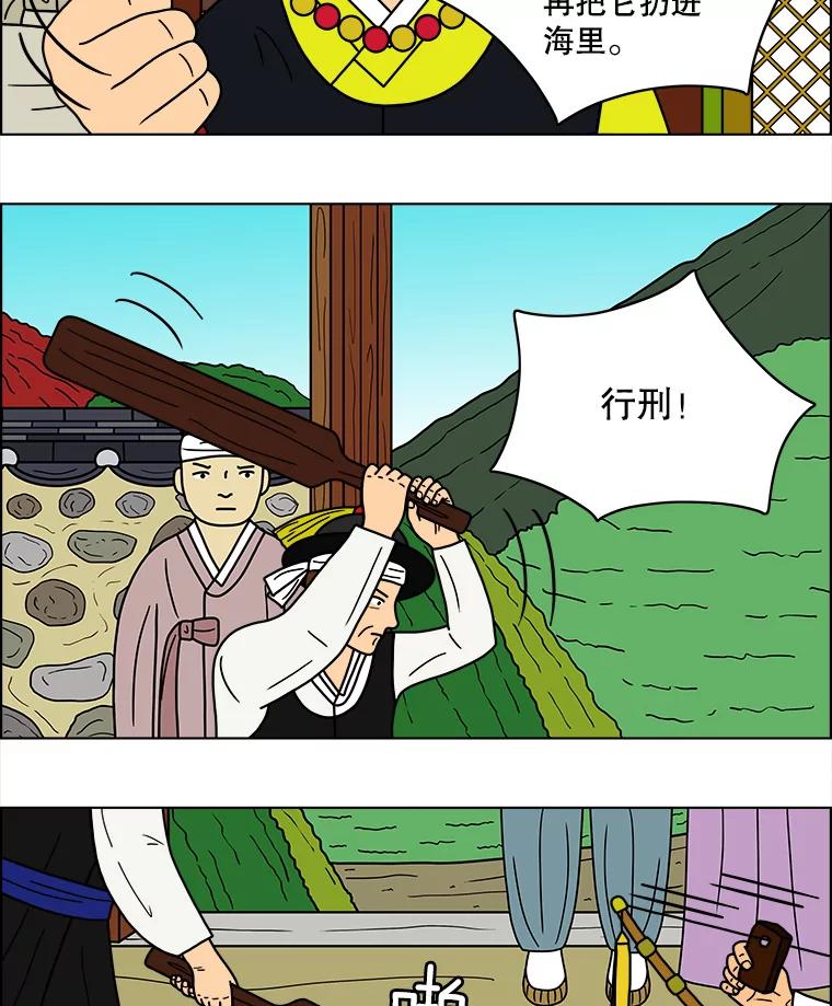 《双甲路边摊》41.辣章鱼和豆芽（8） 第48页