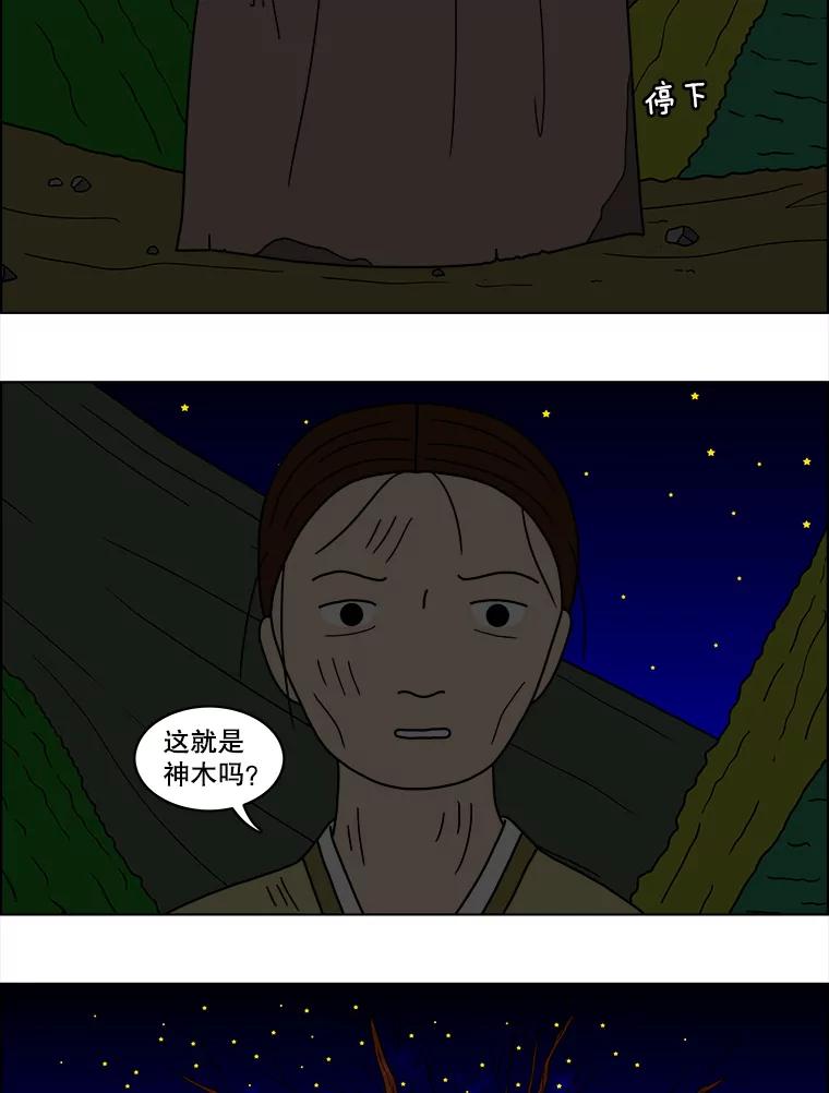 《双甲路边摊》41.辣章鱼和豆芽（8） 第6页