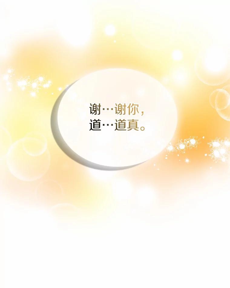 《必须同寝才可以》41.游乐场约会 第30页