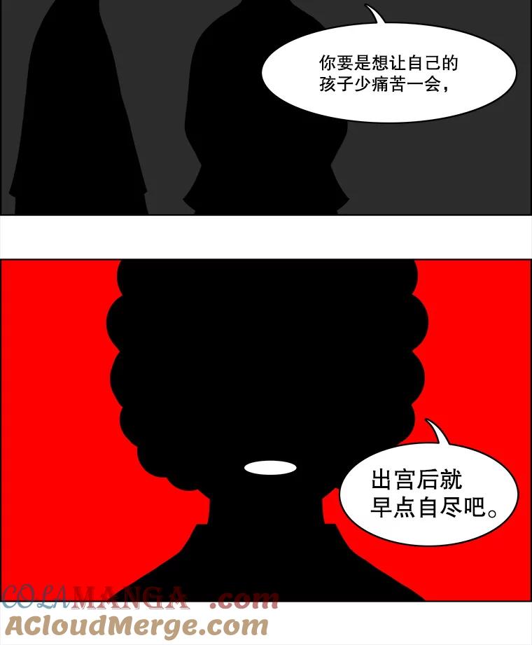 《双甲路边摊》41.辣章鱼和豆芽（8） 第13页