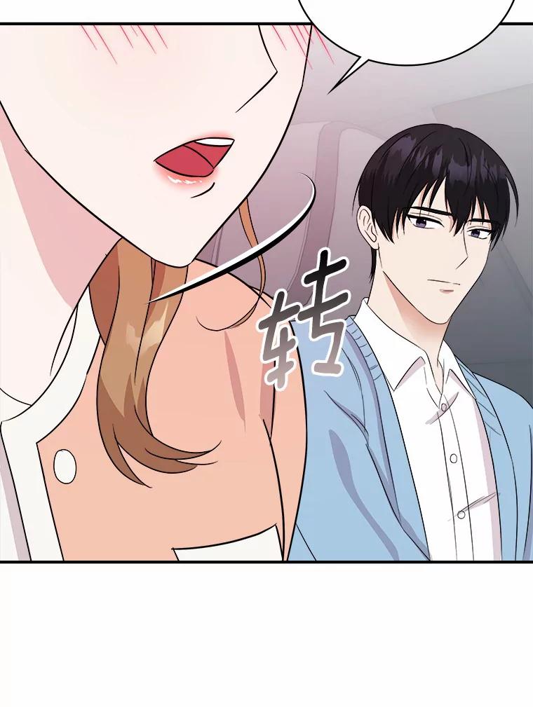 《必须同寝才可以》41.游乐场约会 第16页