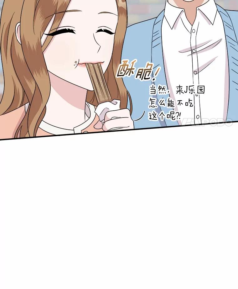 《必须同寝才可以》41.游乐场约会 第74页