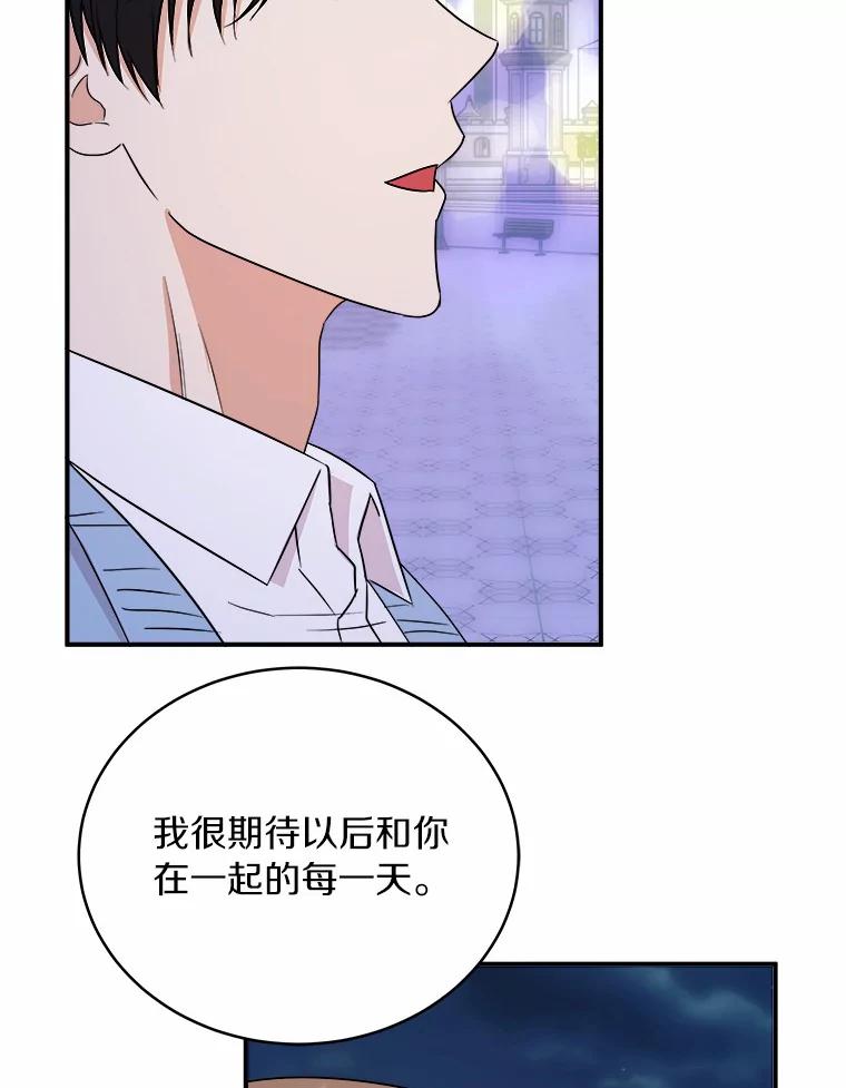 《必须同寝才可以》41.游乐场约会 第79页
