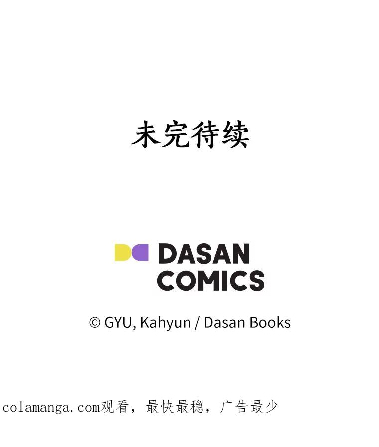《必须同寝才可以》41.游乐场约会 第111页