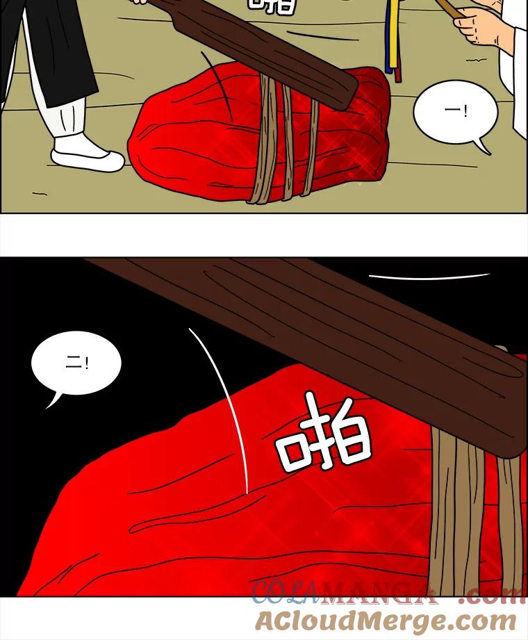 《双甲路边摊》41.辣章鱼和豆芽（8） 第49页