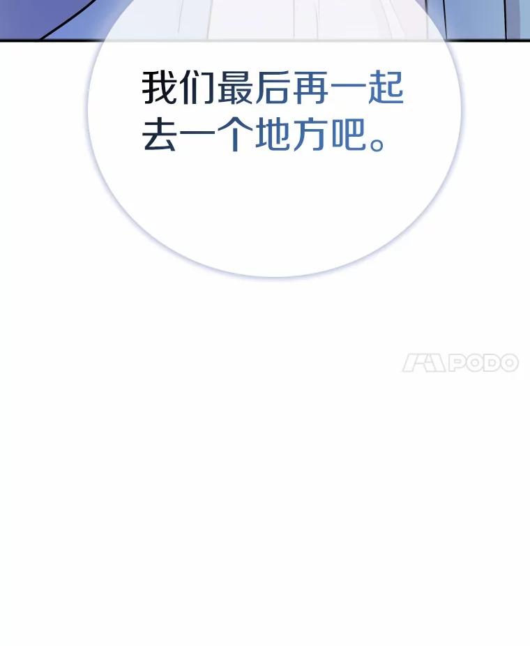 《必须同寝才可以》41.游乐场约会 第84页