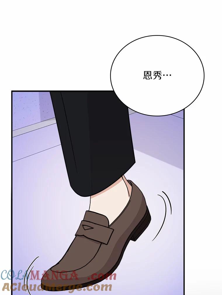 《必须同寝才可以》41.游乐场约会 第97页