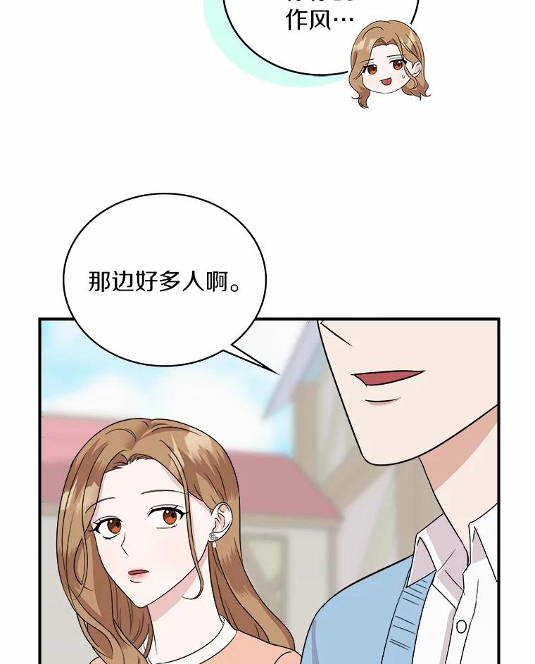 《必须同寝才可以》41.游乐场约会 第48页