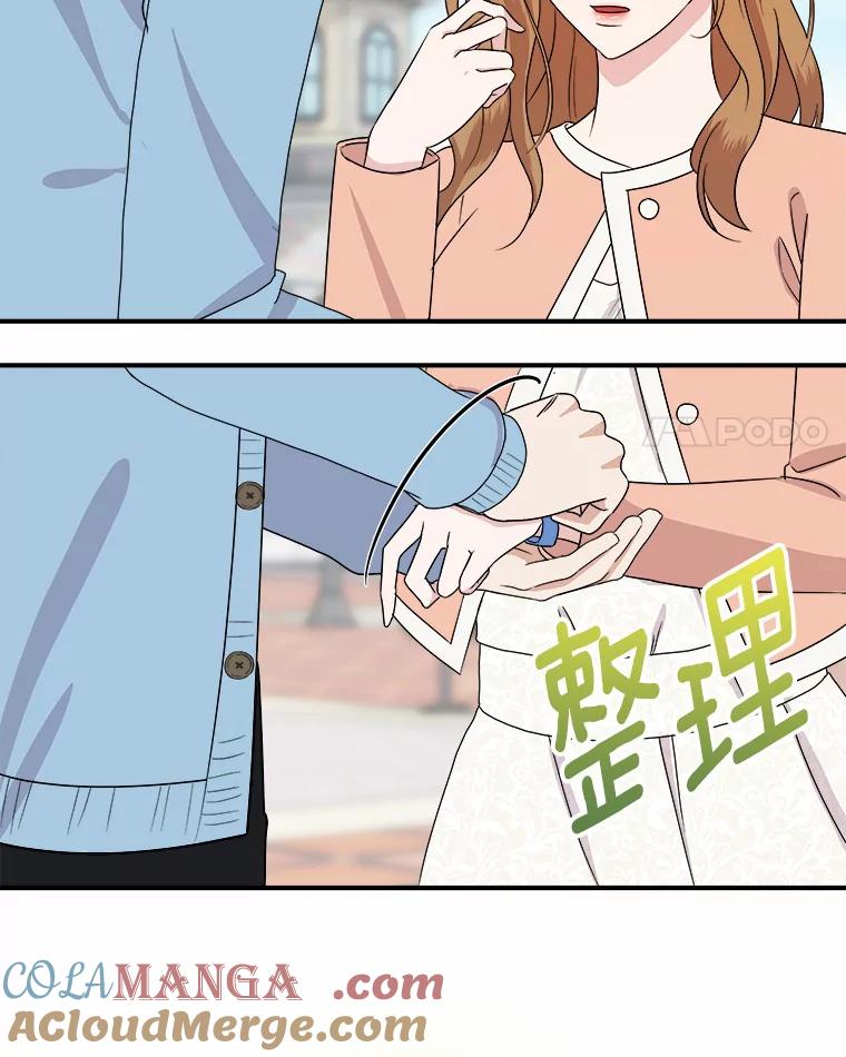 《必须同寝才可以》41.游乐场约会 第29页