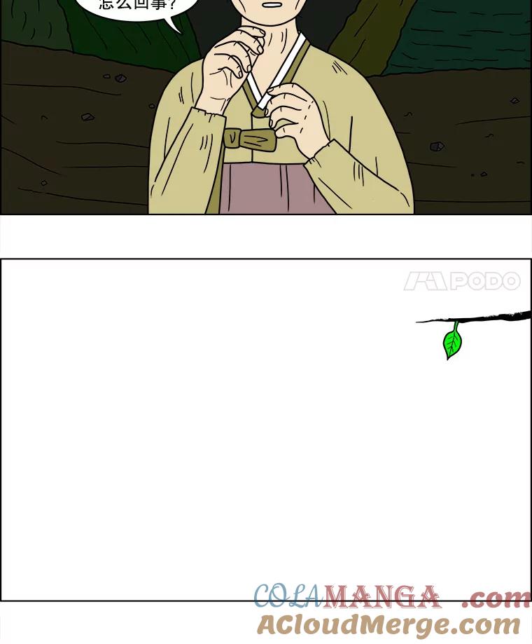 《双甲路边摊》41.辣章鱼和豆芽（8） 第22页