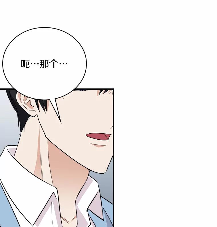 《必须同寝才可以》41.游乐场约会 第8页