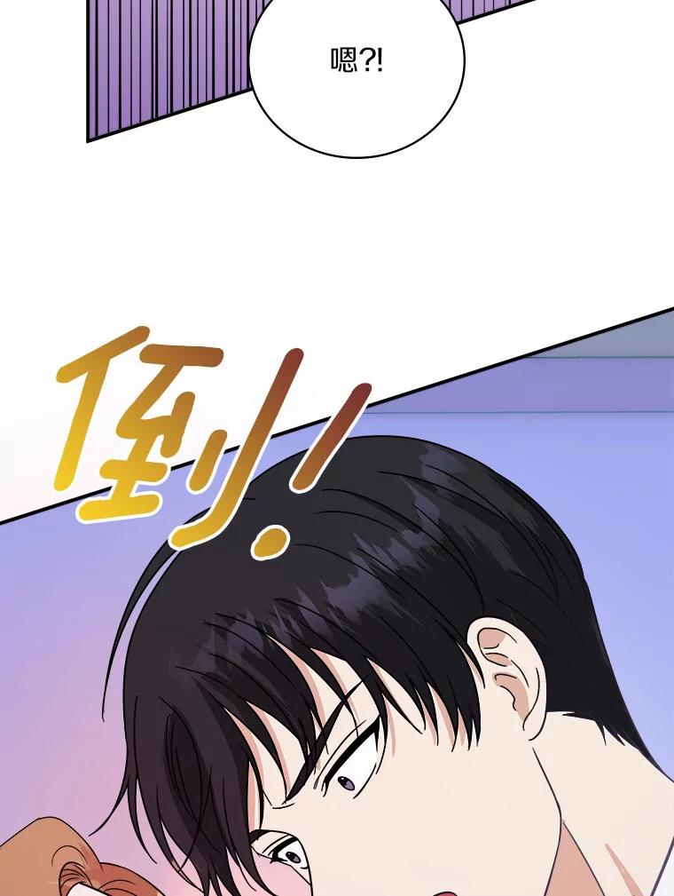 《必须同寝才可以》41.游乐场约会 第100页