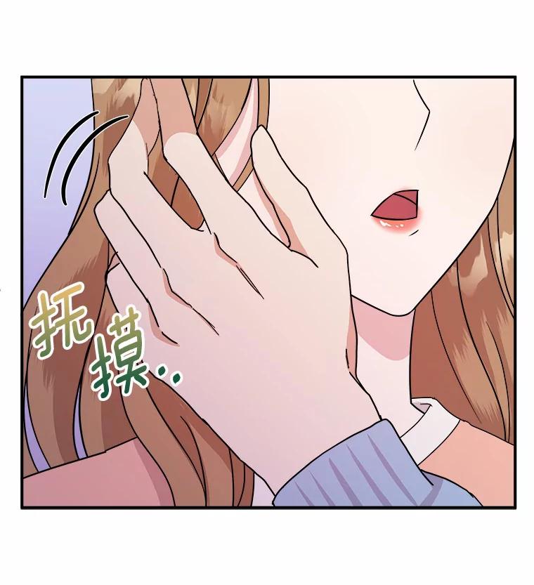 《必须同寝才可以》41.游乐场约会 第106页