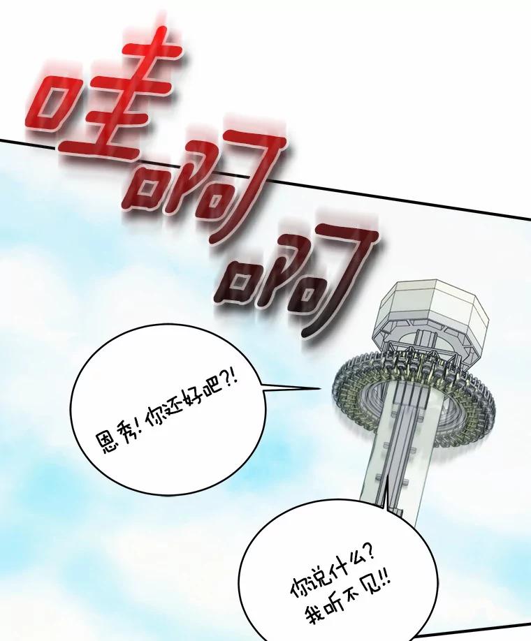 《必须同寝才可以》41.游乐场约会 第71页