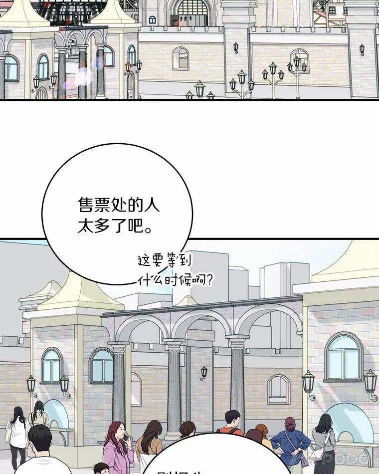 《必须同寝才可以》41.游乐场约会 第26页