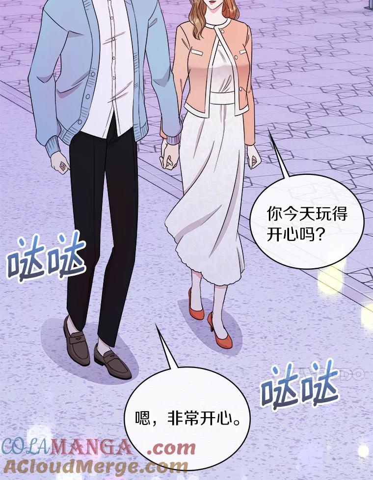 《必须同寝才可以》41.游乐场约会 第77页
