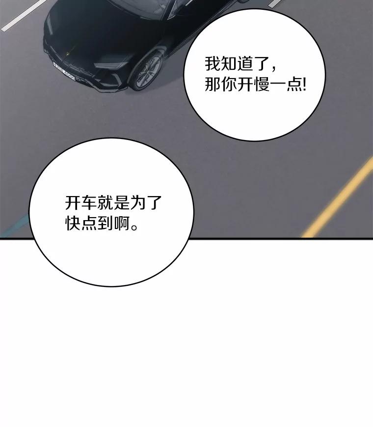 《必须同寝才可以》41.游乐场约会 第22页