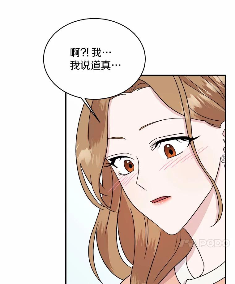 《必须同寝才可以》41.游乐场约会 第32页
