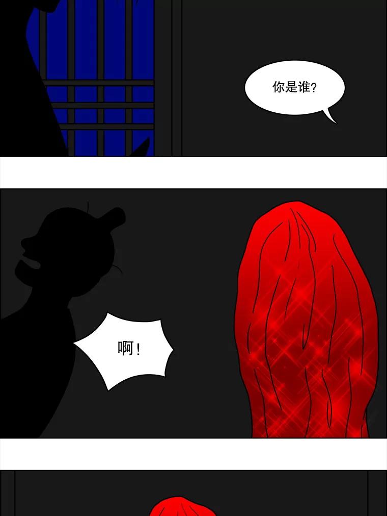 《双甲路边摊》41.辣章鱼和豆芽（8） 第42页