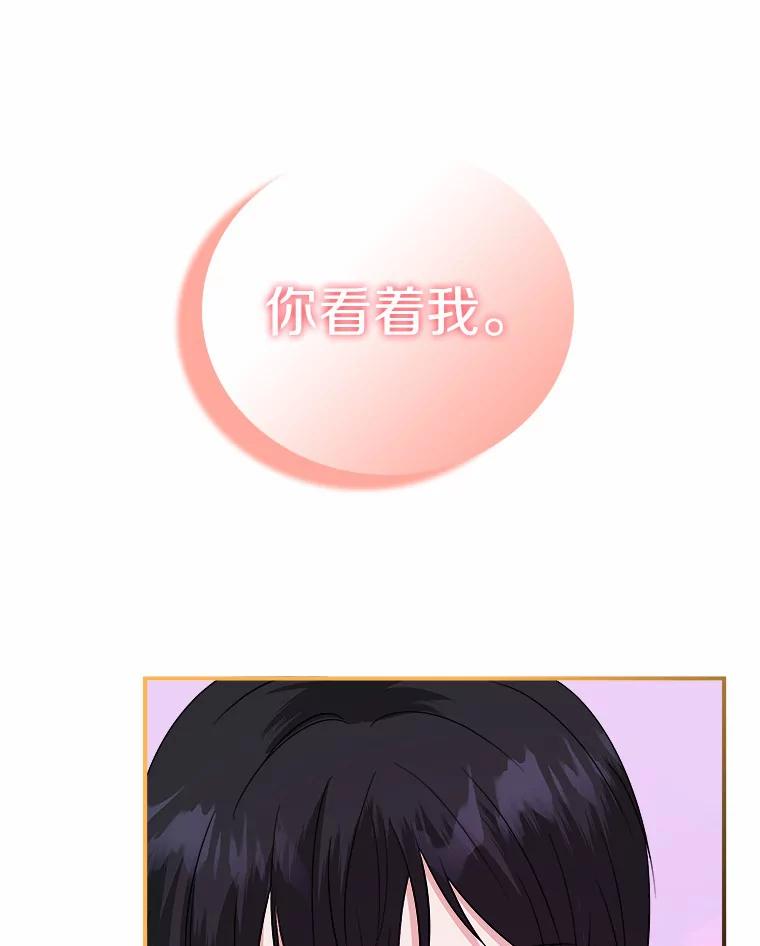 《必须同寝才可以》41.游乐场约会 第107页