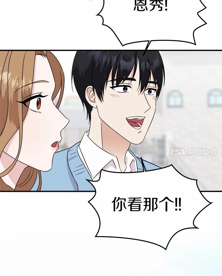 《必须同寝才可以》41.游乐场约会 第50页