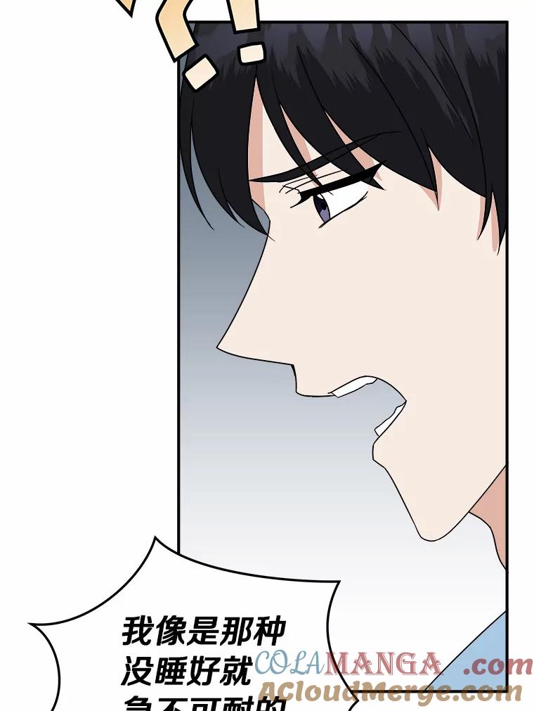 《必须同寝才可以》41.游乐场约会 第5页