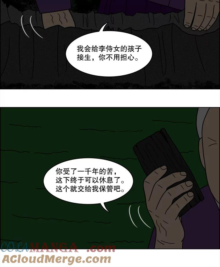 《双甲路边摊》41.辣章鱼和豆芽（8） 第31页