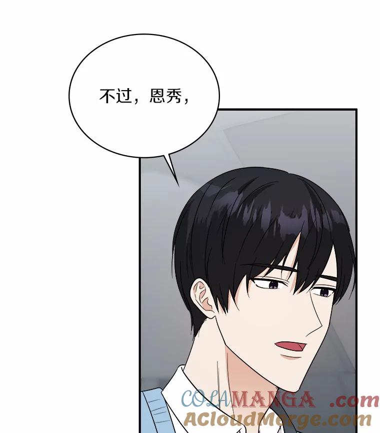 《必须同寝才可以》41.游乐场约会 第17页