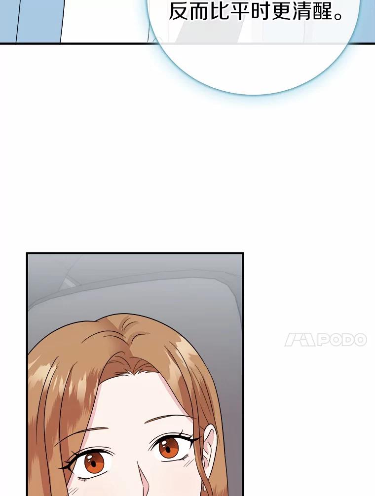 《必须同寝才可以》41.游乐场约会 第14页