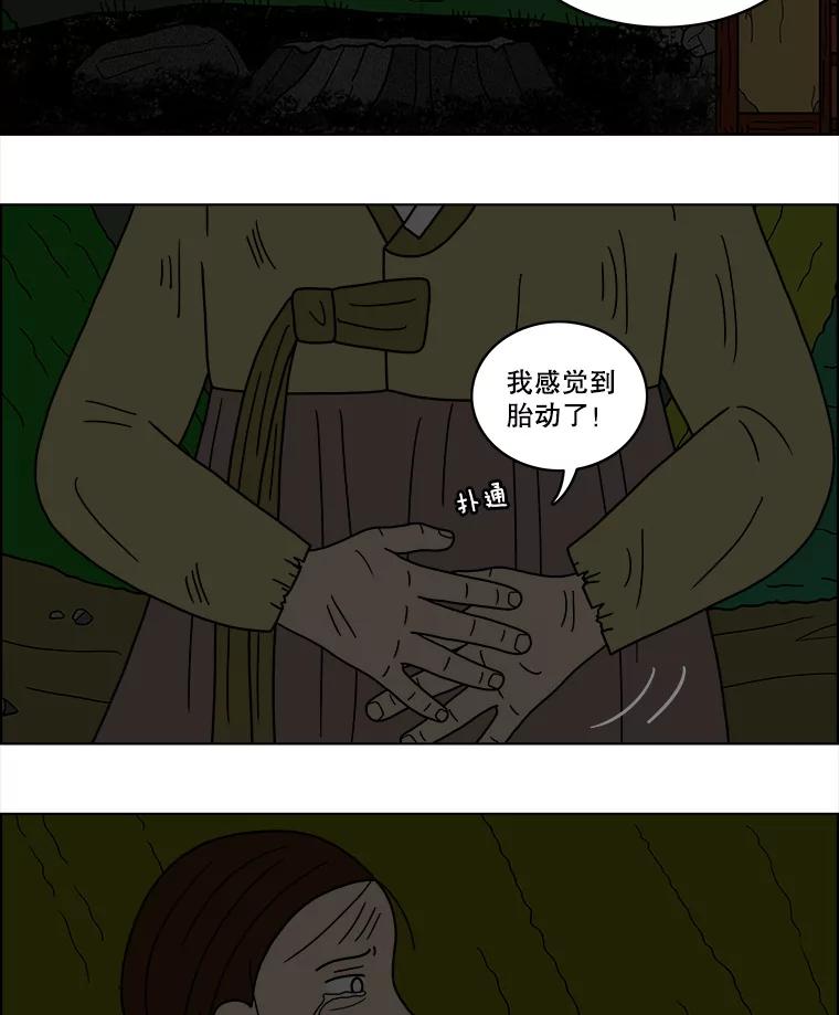 《双甲路边摊》41.辣章鱼和豆芽（8） 第27页