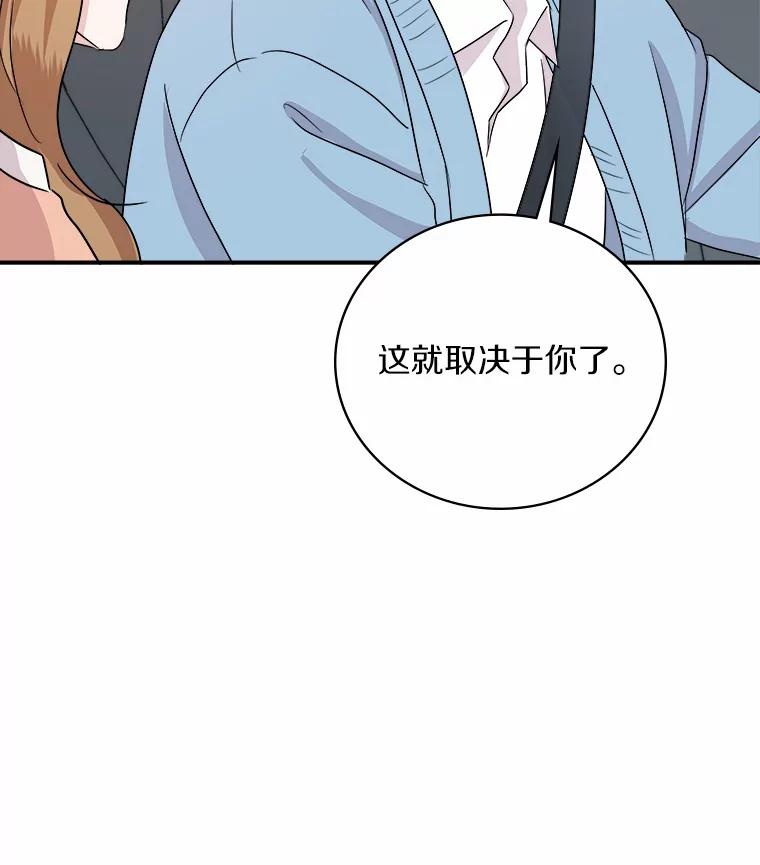 《必须同寝才可以》41.游乐场约会 第20页