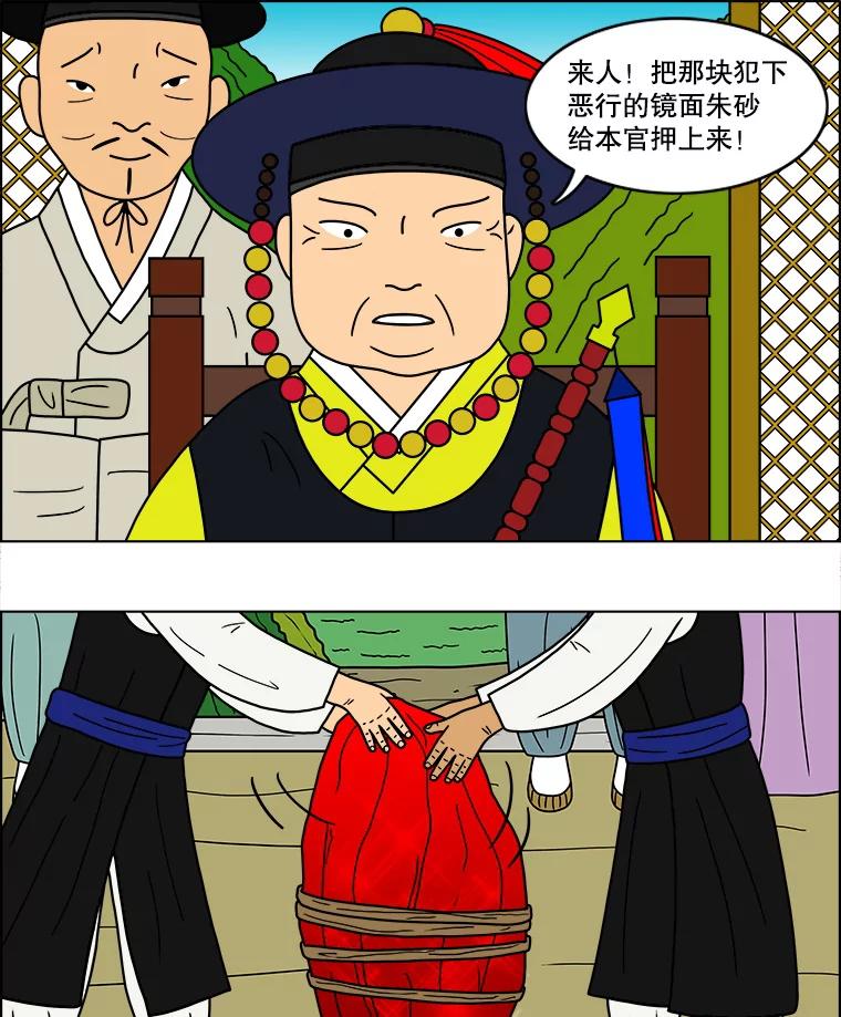 《双甲路边摊》41.辣章鱼和豆芽（8） 第44页