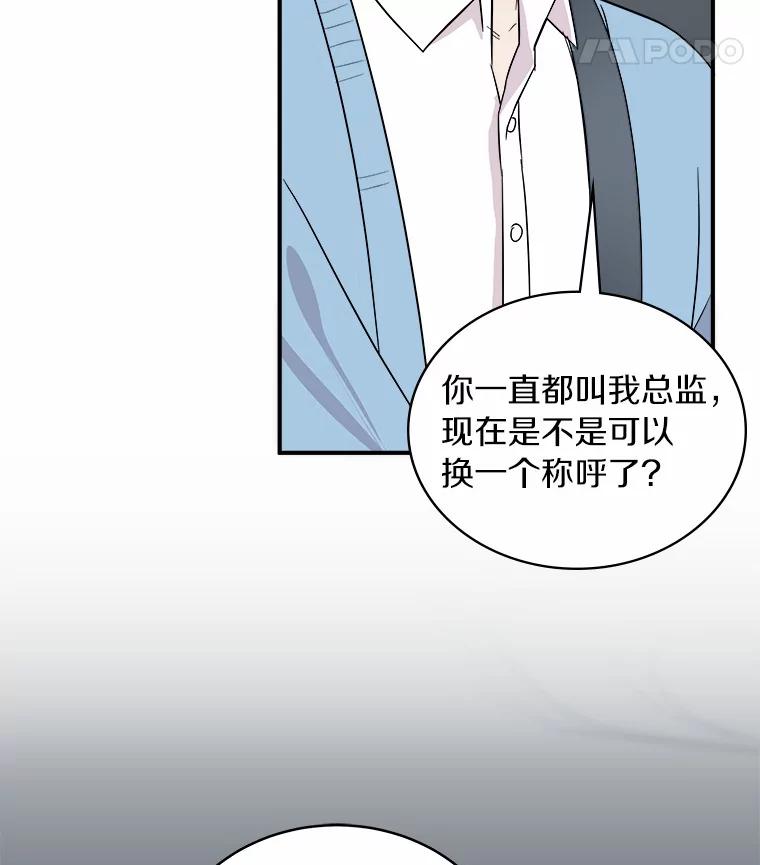 《必须同寝才可以》41.游乐场约会 第18页