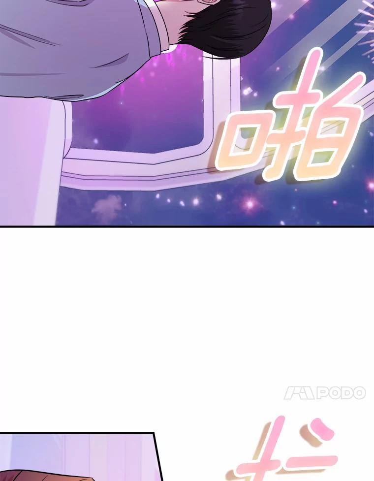 《必须同寝才可以》41.游乐场约会 第94页