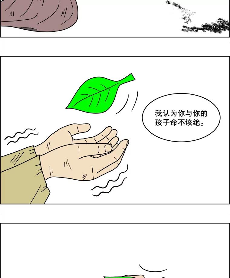 《双甲路边摊》41.辣章鱼和豆芽（8） 第24页
