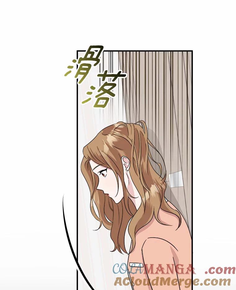 《必须同寝才可以》42.约会后续 第88页