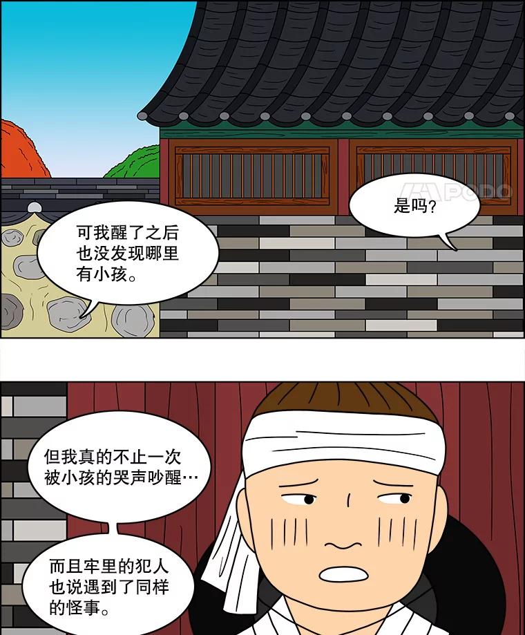 《双甲路边摊》42.辣章鱼和豆芽（最终篇） 第8页