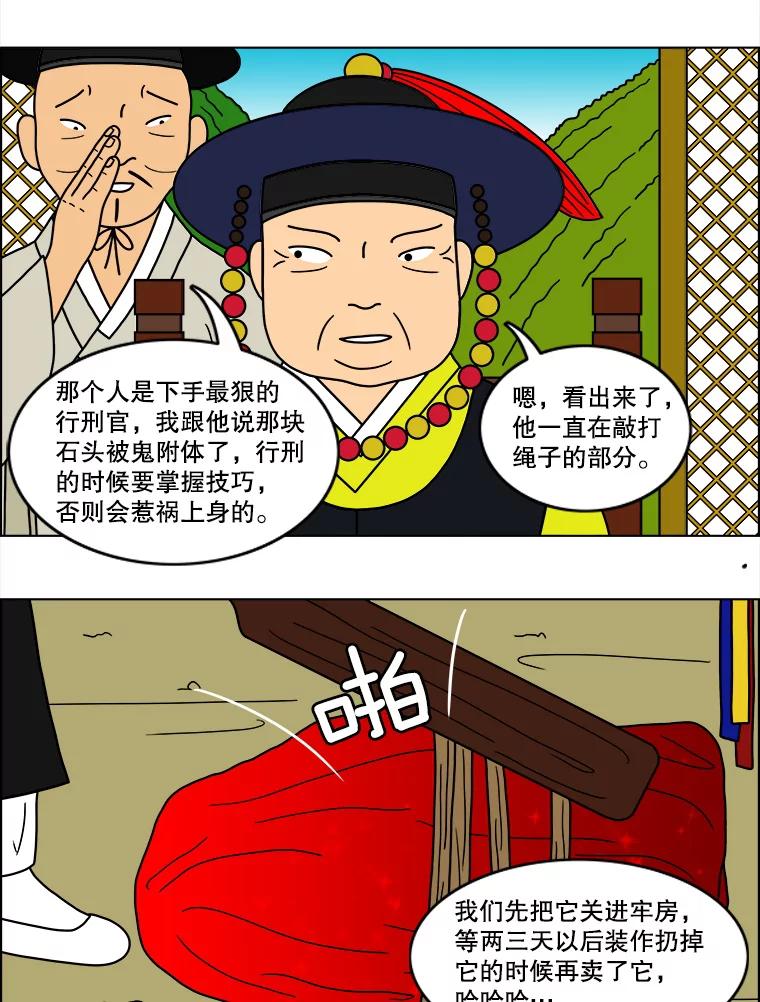 《双甲路边摊》42.辣章鱼和豆芽（最终篇） 第3页