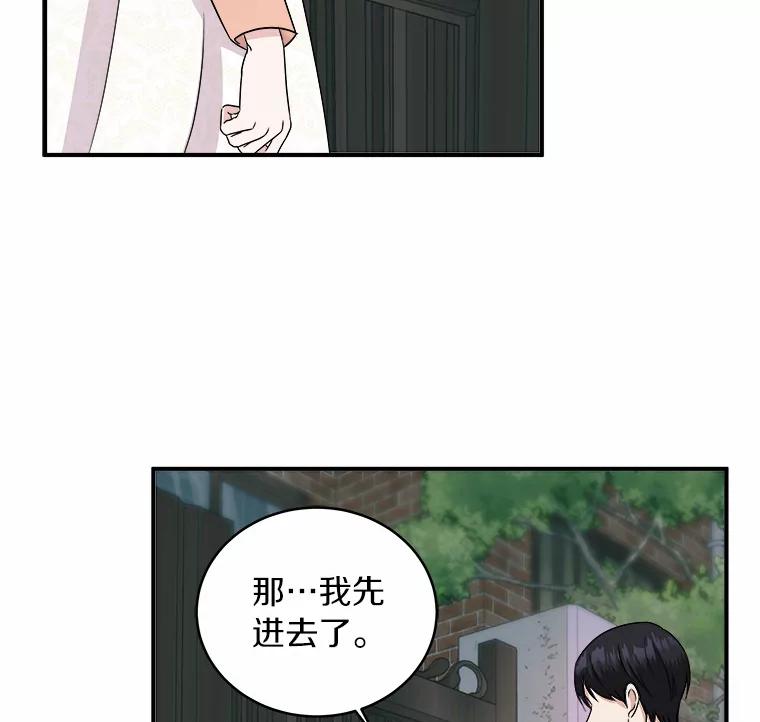 《必须同寝才可以》42.约会后续 第68页