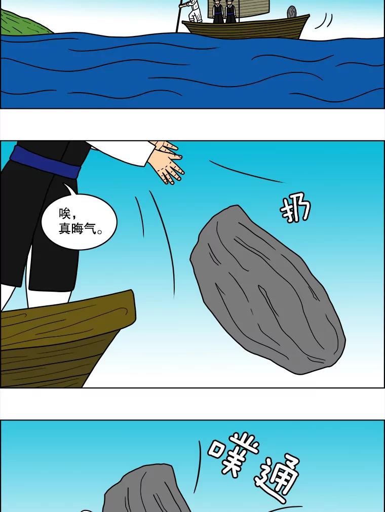 《双甲路边摊》42.辣章鱼和豆芽（最终篇） 第17页