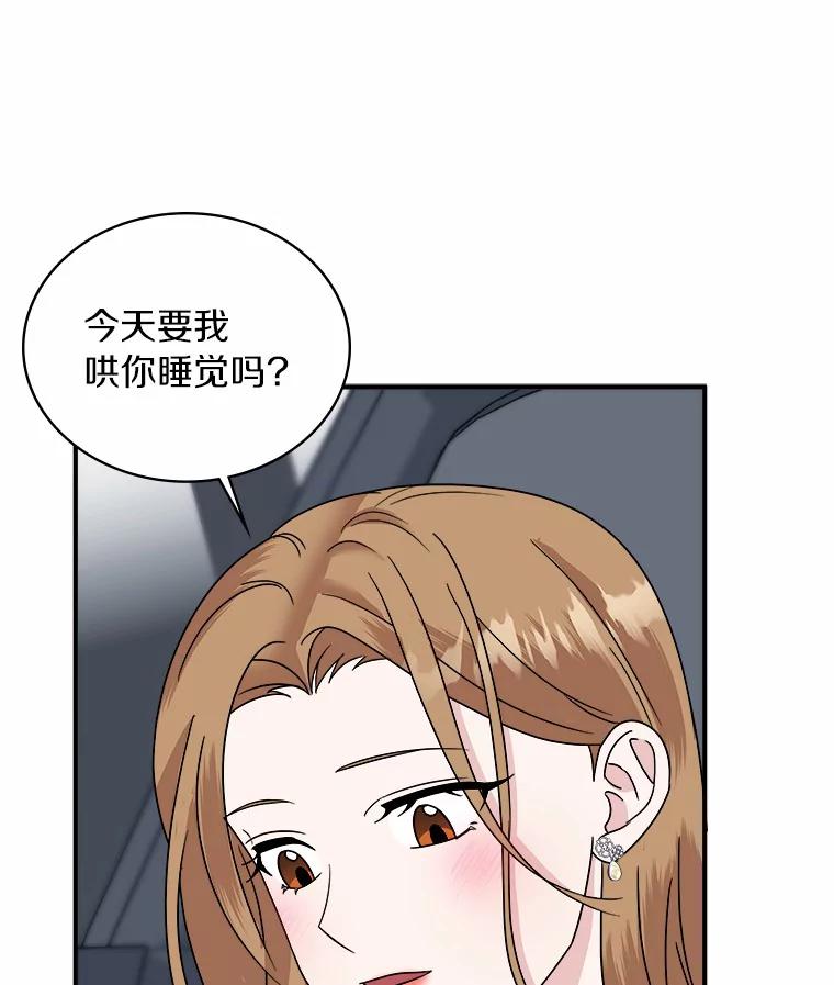 《必须同寝才可以》42.约会后续 第47页