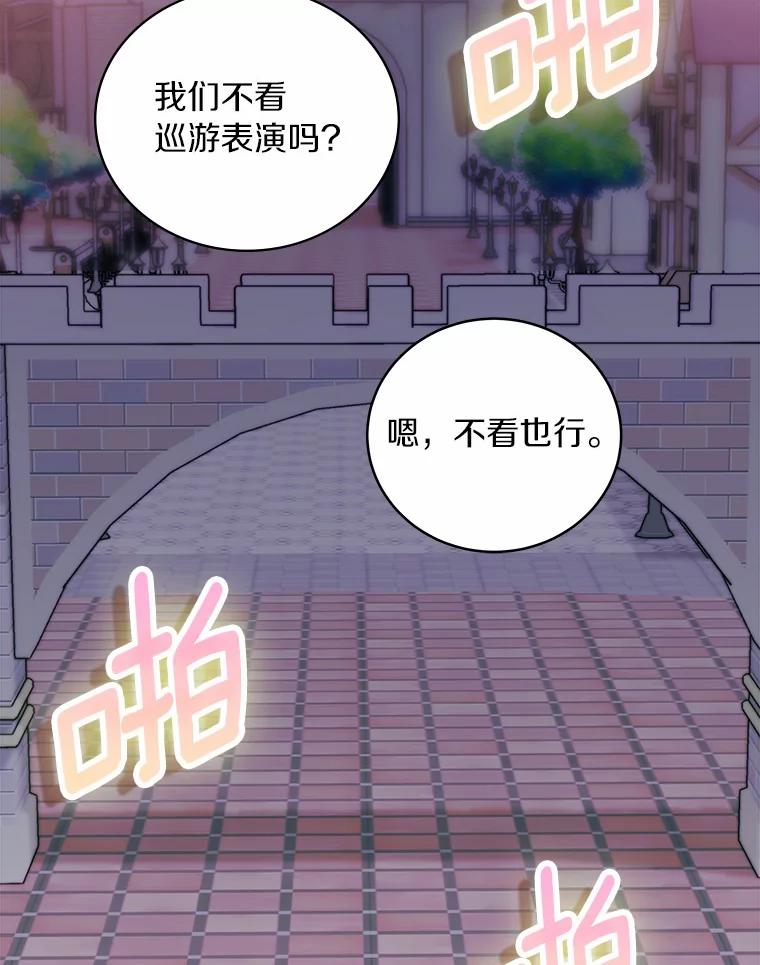 《必须同寝才可以》42.约会后续 第41页