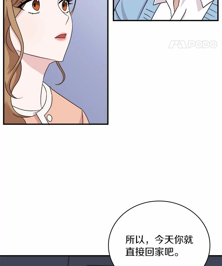 《必须同寝才可以》42.约会后续 第56页