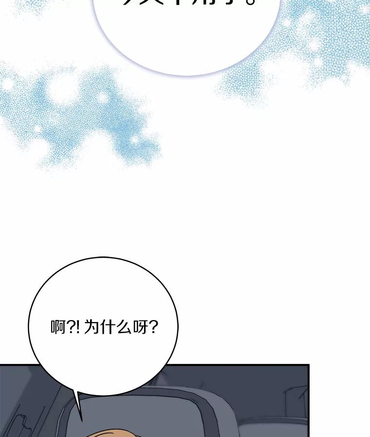 《必须同寝才可以》42.约会后续 第50页