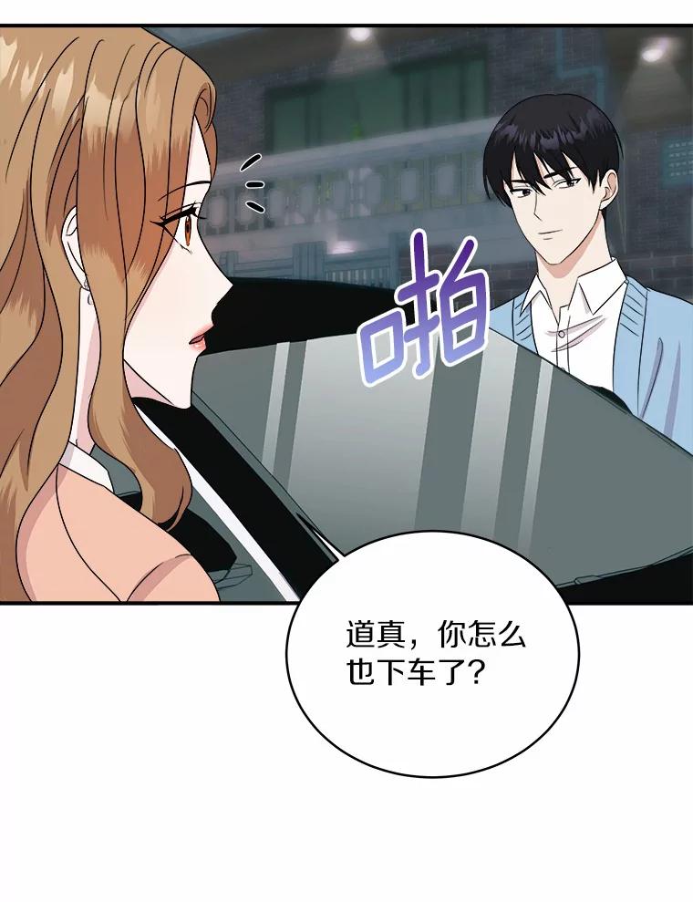 《必须同寝才可以》42.约会后续 第62页