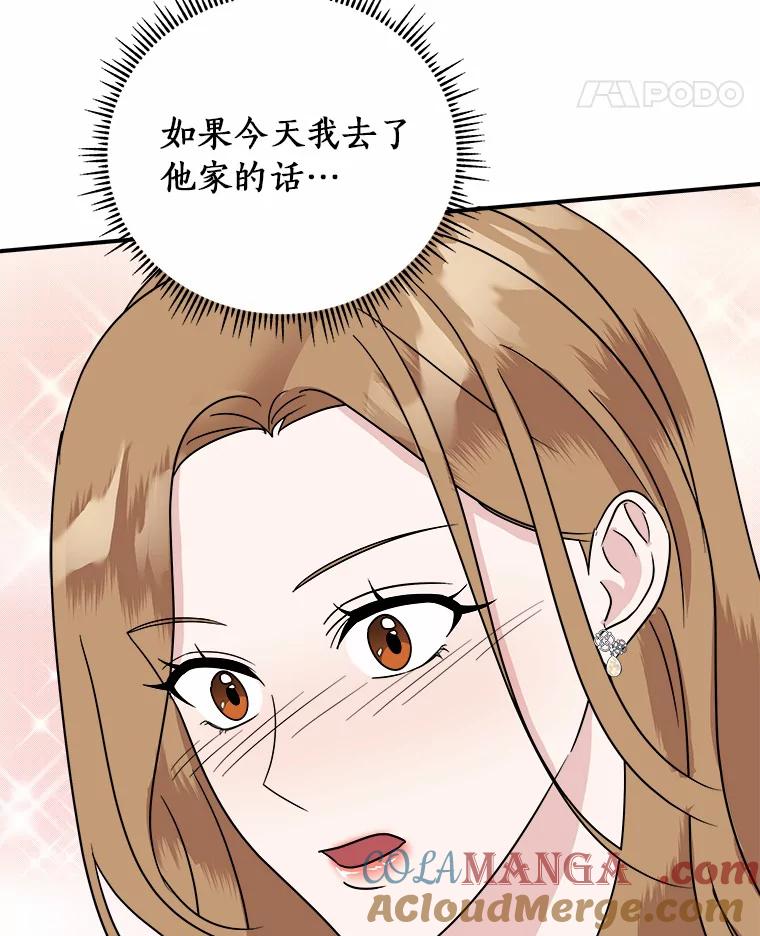 《必须同寝才可以》42.约会后续 第91页